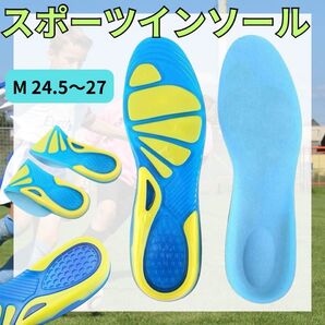 インソール Mサイズ 衝撃吸収 スポーツ 中敷き 疲れにくい 通気 軽量ジェルクッション