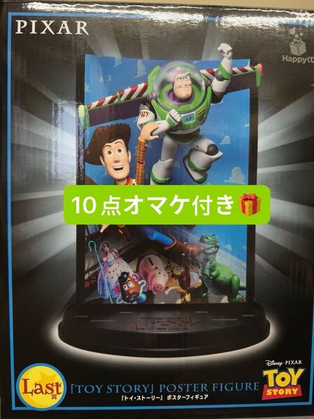 ピクサー happyくじ 11セット『トイ・ストーリー』ポスターフィギュア ラストワン賞 Luminasta
