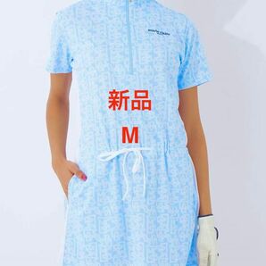 新品 M マリクレール ゴルフ ワンピース 半袖 ブルー 半袖ワンピース 吸汗速乾 UVカット 接触冷感 メッシュ
