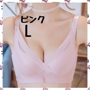 下着 ノンワイヤー ブラジャー 可愛い 美乳 通気性 盛りブラ L ピンク