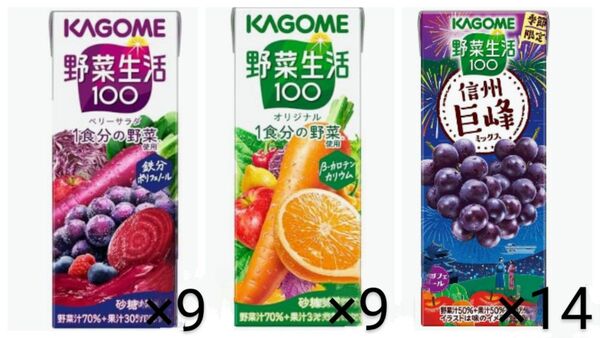 野菜生活100 ベリーサラダ オリジナル 巨峰 詰め合わせ 野菜ジュース 32本