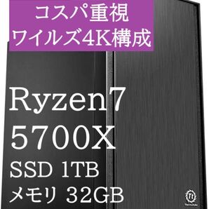 【matsubokkuri様専用】ゲーミングPC Ryzen7 5700X
