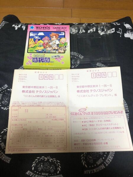 ダウンタウンスペシャル くにおくんの時代劇だよ全員集合! 空箱 ハガキのみ