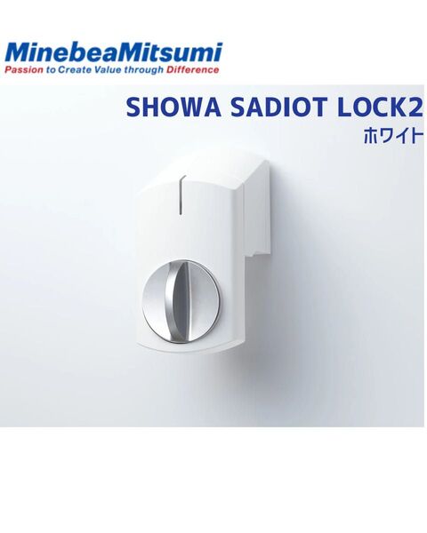 SHOWA SADIOT LOCK2 ホワイト