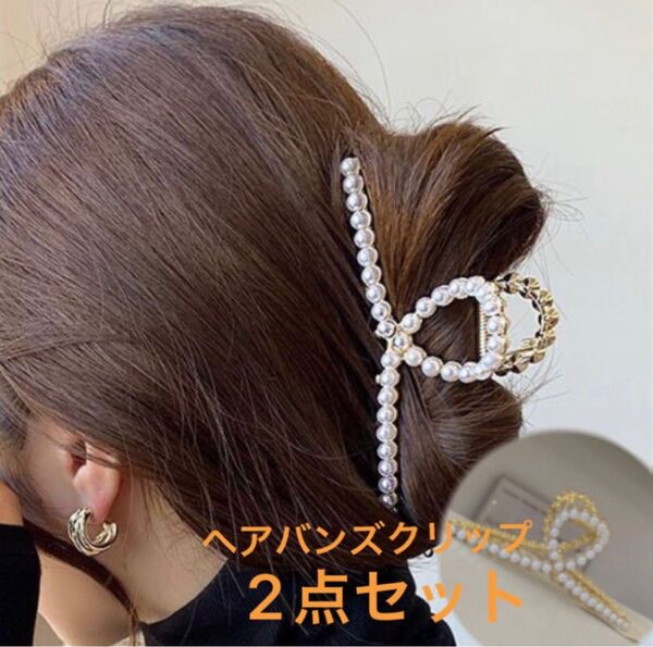 ヘアバンズクリップ ゴールド パール 2点SET 韓国流行 バンスクリップ 韓国 髪留め かわいいおしゃれ