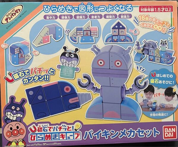 【新品未開封】アンパンマン 磁石でパチッと!ひらめきキューブ バイキンメカセット
