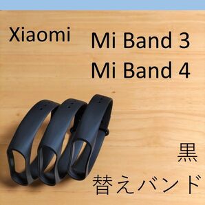 【黒/各色 3個 3/4】シャオミ Xiaomi Mi Band 3/4 交換用バンド