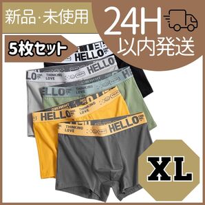 【新品未使用】 ボクサーパンツ 5枚セット 伸縮 通気性 メンズ