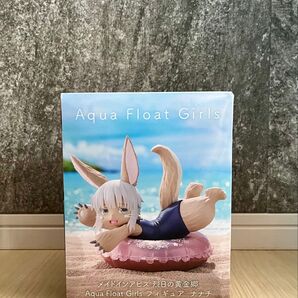 メイドインアビス 烈日の黄金郷 Aqua Float Girls フィギュア ナナチ