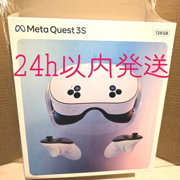 【新品未開封】Meta Quest 3S 128GB