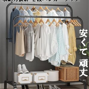 ハンガーラック 2段 頑丈 パイプハンガー 衣類収納 洋服掛けラック 子供 洋服 コートハンガー 洗濯物 室内干し 家族 ブラック