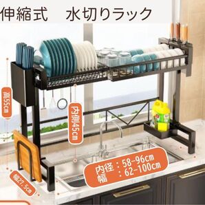 水切りラック シンク上 伸縮 ステンレス スリム 食器収納 キッチン収納 水切りかご キッチンラック 皿立て 箸入れ まな板立て