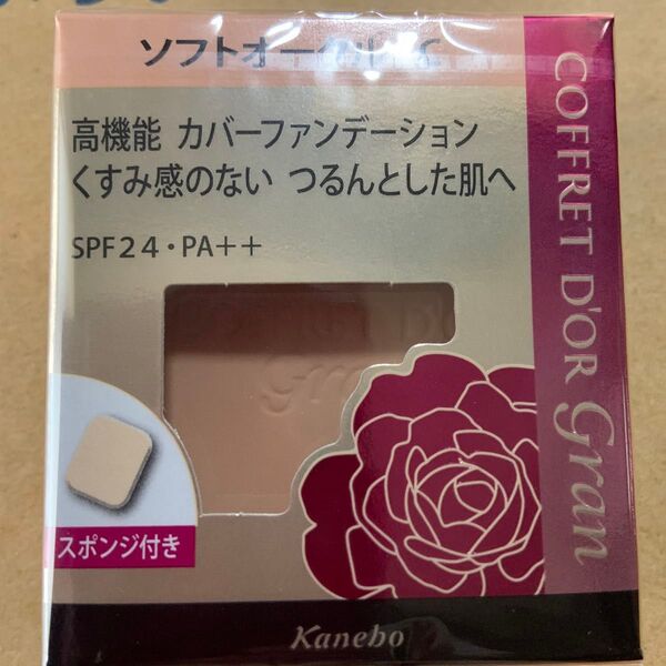 コフレドール グラン カバーフィット パクトUV II ソフトオークル- C カネボウ レフィル