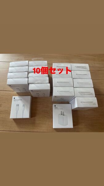 Apple 純正 USB-C - Lightningケーブル 20W USB-C電源アダプタ 10個セット