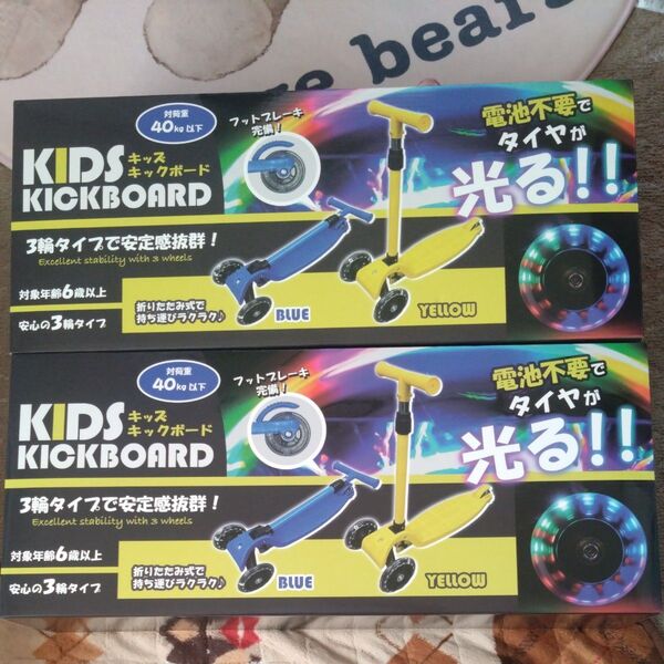 キッズ キックボード
