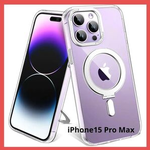 Magsafe 対応 iPhone15 Pro Max ケーススタンド付 クリア