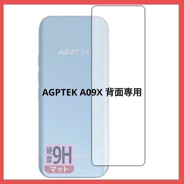 PDA工房 AGPTEK A09X対応 9H高硬度 保護 フィルム 背面用