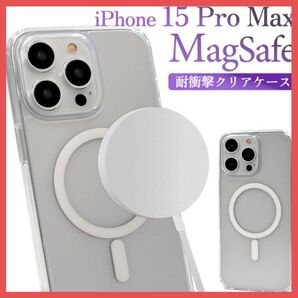 iPhone15 Pro Max ケース MagSafe対応 ガラスフィルム付