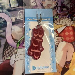 ホロライブ ファンネームチャーム 未開封 35P