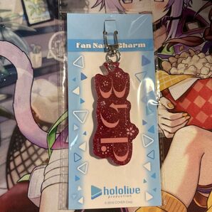 ホロライブ ファンネームチャーム 未開封 35P