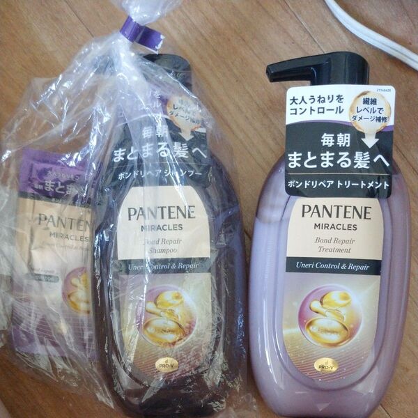 パンテーン ミラクルズ うねりコントロール&リペア シャンプー トリートメント ボンドリペア