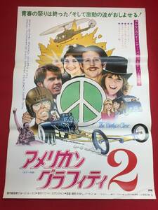 ub45146『アメリカン・グラフィティ２』B2判ポスター　チャールズ・マーティン・スミス　キャンディ・クラーク　ボー・ホプキンス