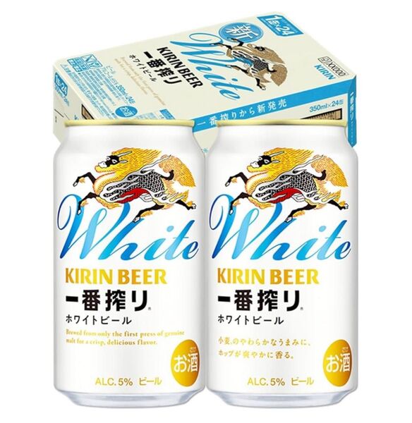 一番搾り ホワイトビール 350ml 48本 キリン