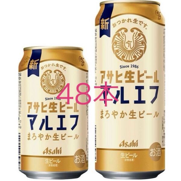 マルエフ 350ml 500ml 合計 48本