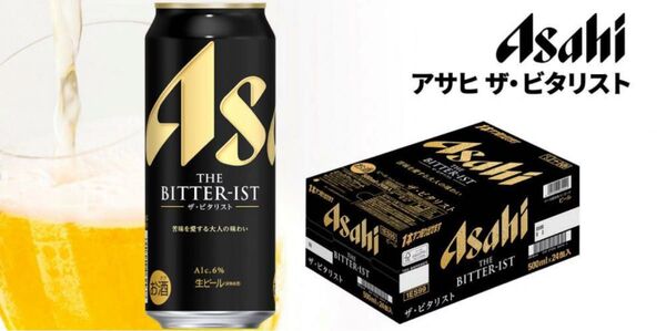 アサヒ ザ・ビタリスト 500ml 46本