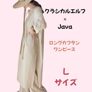 JaVa クラシカルエルフコラボ》大人の抜け感。綿100%楊柳素材のロングカフタンワンピース Lサイズ【美品】