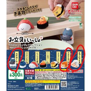 お文具といっしょ マスコットフィギュアコレクション~へいらっしゃいなのです~ 3点セット
