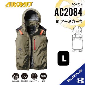 【AC2084アーミカーキ】バートル ACベスト ハイバックファン 2025年新作モデル