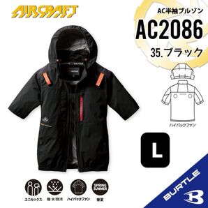 【AC2086ブラック】バートル AC半袖ブルゾン ハイバックファン 2025年新作モデル