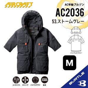 【AC2036ストームグレー】バートル AC半袖ブルゾン ハイバックファン 2025年モデル