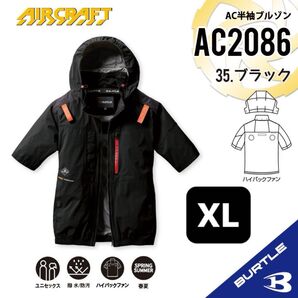 【AC2086ブラック】バートル AC半袖ブルゾン ハイバックファン 2025年新作モデル