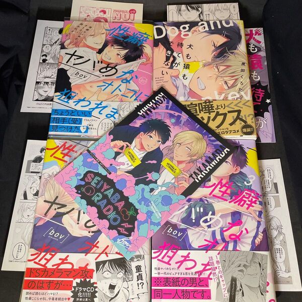 性癖ヤバめなオトコに狙われました