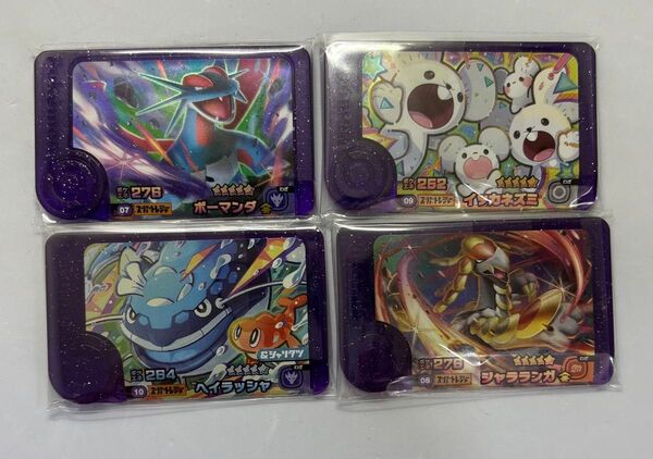 ポケモンフレンダ スーパートレジャー 第5弾 4枚セット ボーマンダ ヘイラッシャ イッカネズミ ジャラランガ