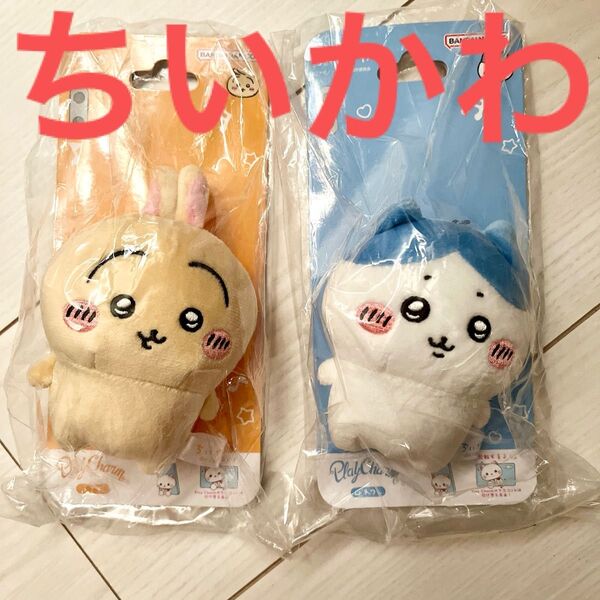 【ちいかわ】うさぎとハチワレ プレイチャームぬいぐるみマスコット 2個セット