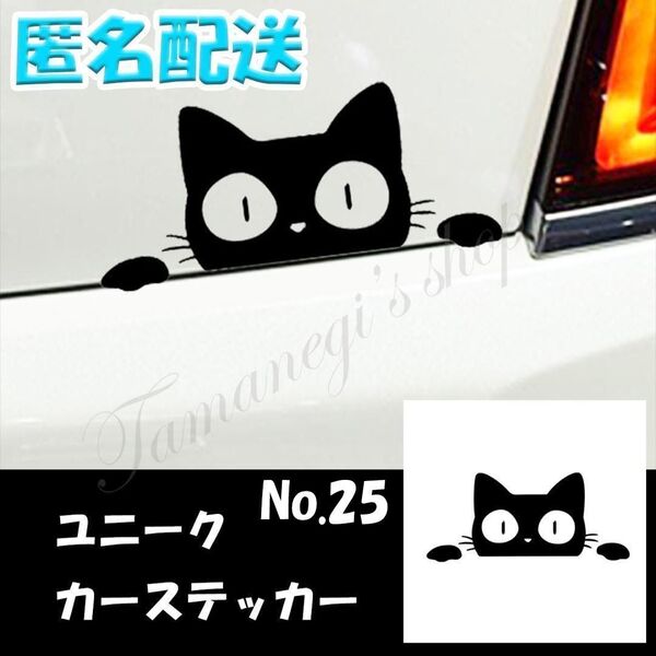 車 ステッカー 猫 ねこ カーステッカー シール おもしろ かわいい バイク 単車 ヘルメット デコレーション No.25