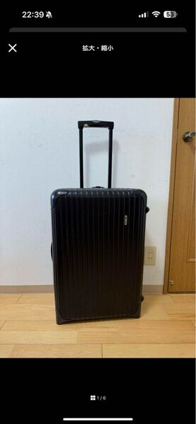 RIMOWA リモワ SALSA サルサ 63L 2輪 黒 ビンテージ