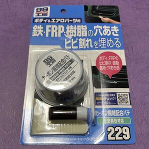 99工房 カーボン繊維配合パテ 80g 新品未使用