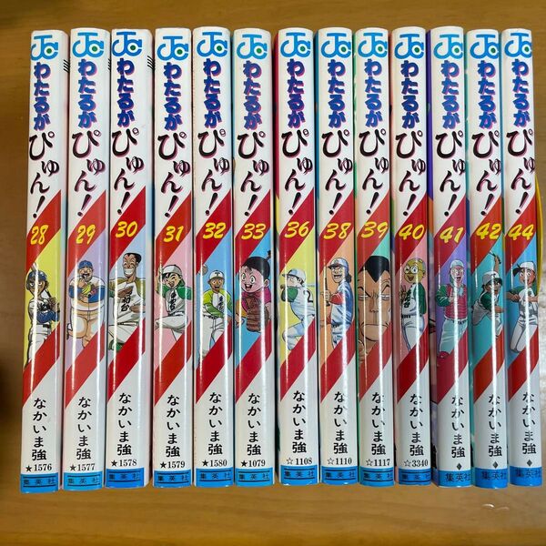 わたるがぴゅん! 44 (ジャンプ・コミックス) なかいま強/著 28-33.36.38-42.44 計13冊セット