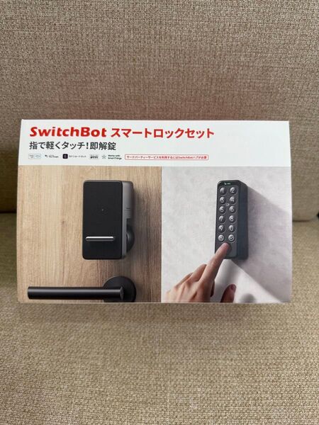 Switchbot スマートロックセット