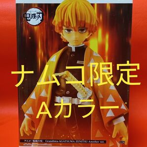 鬼滅の刃 Grandista 我妻善逸 AGATSUMA ZENITSU Another ver. A通常カラー ナムコ限定