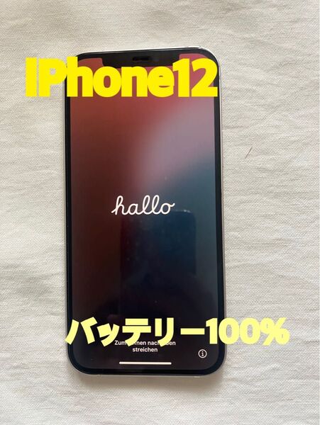 iPhone12 本体 128GB バッテリー100% Apple SIMフリー ホワイト 美品