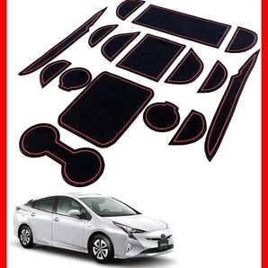 【送料無料、匿名配送】プリウス50系 前期 インテリアラバーマット ドアポケット