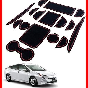 【送料無料、匿名配送】プリウス50系 前期 インテリアラバーマット ドアポケット