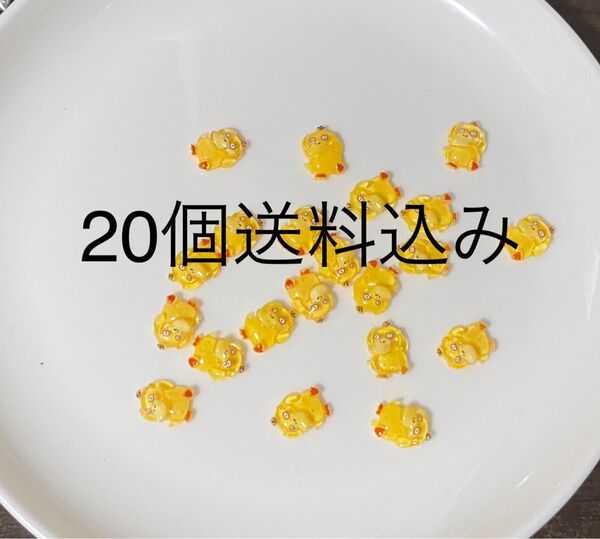 約20個ネイルパーツ 黄色パーツ