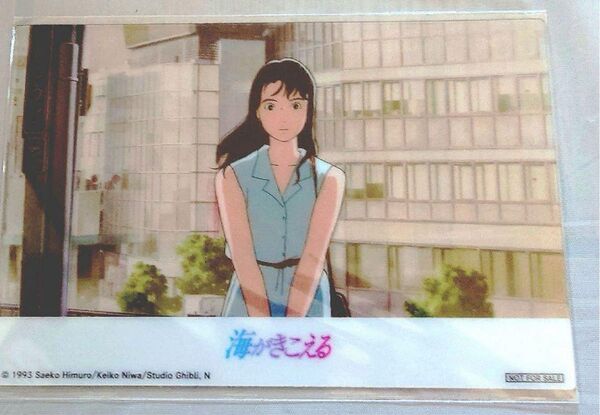 映画 海がきこえる 海の日限定 入場者特典 クリアポストカード