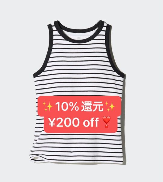 UNIQLOリブブラトップアメリカンスリーブ
